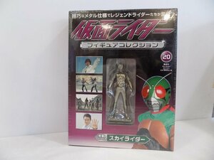 未使用★隔週刊 仮面ライダーフィギュアコレクション 20 仮面ライダー スカイライダー 朝日新聞出版