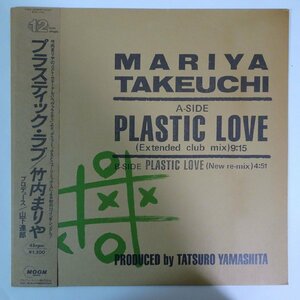 14039592;【美盤/JPNオリジナル/初回帯付】竹内まりや Mariya Takeuchi (prod. 山下達郎) / Plastic Love プラスティック・ラブ