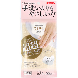 【まとめ買う】キクロン あわざわり てよりもやさしいボディタオル シャンパンゴールド 1枚入×3個セット