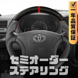 TOYOTA トヨタ ランドクルーザー プラド 120系 (02-09) D型 ステアリング ホイール ハンドル 本カーボンxパンチングレザー トップマーク有