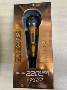 VESSEL 電ドラボールプラス 220USB