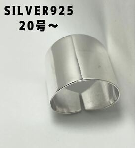 BFC-11eをれぽP シルバーオープンリング メンズSILVER925指輪sv925平打ち20号ぽpL