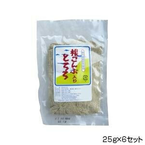 純正食品マルシマ　根こんぶ入りとろろ　25g×6セット　3240 /a