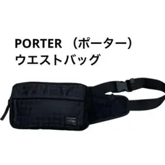 PORTER ポーター　吉田カバン　ボディーバッグ　ナイロン 　ブラック