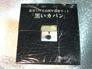 泉谷しげる 全集10枚組BOX記念セット「黒いカバン」レア特典DVD&CD付/稀少アルバム多数リマスター高音質/人気名盤!! 廃盤超レア!! 新品!!