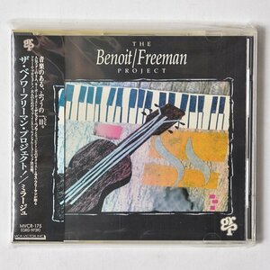 【希少！新品未使用】CD ザ・ベノワーフリーマン・プロジェクト (The Benoit Freeman Project) / ミラージュ デッドストック