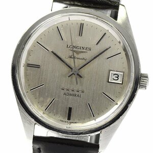 ロンジン LONGINES アドミラル Cal.6651 デイト 自動巻き メンズ _791290