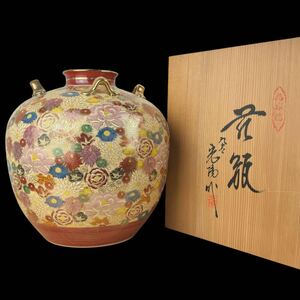 【コレクター品】九谷錦園 造/色絵金彩花詰花瓶/共箱/骨董/置物/オブジェ/飾物/壷/壺/花入/花器/華道具/花生/古美術/花尽し/光陽