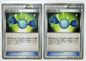 ポケモンカードゲーム ふしぎなアメ K+K 010/018 2枚セット 2013年