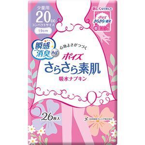 【新品】（まとめ）日本製紙 クレシア ポイズ さらさら素肌吸水ナプキン 少量用 1パック（26枚）〔×10セット〕