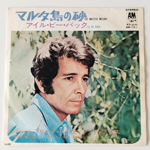 【7inch】ハーブ・アルパートとティファナ・ブラス/マルタ島の砂(AM-12)HERB ALPERT AND THE TIJUANA BRASS/MALTESE MELODY/1970年EP