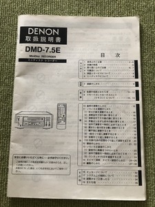 # DMD-7.5E DENON MDレコーダー 取扱説明書