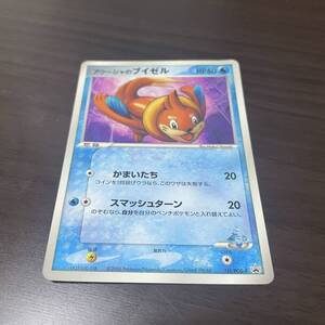 ポケカ アクーシャのブイゼル ノーマル ポケモンカード プロモ