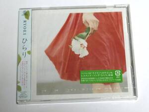 ★ RYOEI / ひらり CD　シングル ★　破損あり