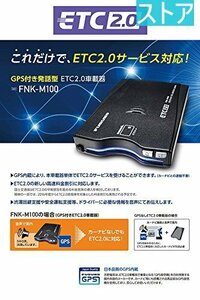 新品・ストア★ETC 古野電気 FNK-M100 新品・未使用