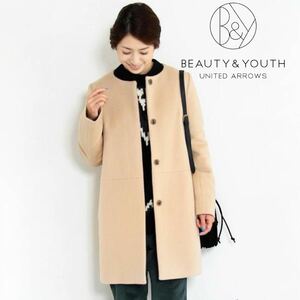 11T303☆ BEAUTY&YOUTH UNITED ARROWS ビューティーアンドユース 秋冬 ベージュ ウールコート ノーカラーコート ハーフコート アウター M