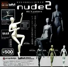 ヤマトマネキン 1/12 サイズ nudo2 全4種 ガチャ