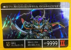 ガンダムカードダス　BB戦士　SD外伝　闇騎士　復刻 　ラスト