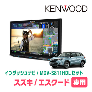 エスクード(H27/10～R3/10)専用　MDV-S811HDL+取付キット　8インチ/彩速ナビセット　KENWOOD正規品販売店　