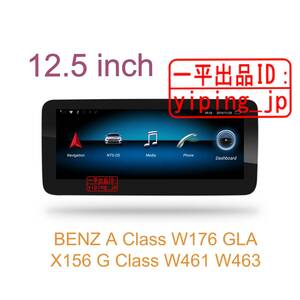 Android 13 ナビ Benz ベンツ A W176 GLA X156 CLA C117 G W463 NTG 4.0 4.5 4.7 5.0