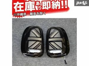 ☆ML 社外 BMW ミニ R60 2010~2016年 ユニオンジャック テールライト LED 流れるウインカー グレー色 在庫有り! 即納 新品