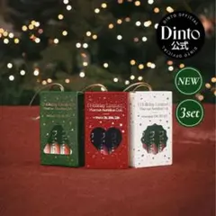 Dinto リップ　ミニ　3色セット　ブルベ　cool クリスマス