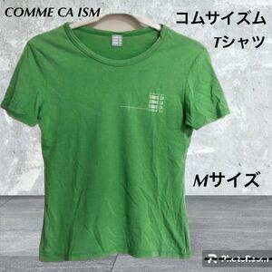 (874) COMME CA ISM コムサイズム 半袖　Tシャツ　緑　グリーン　9サイズ　Mサイズくらい