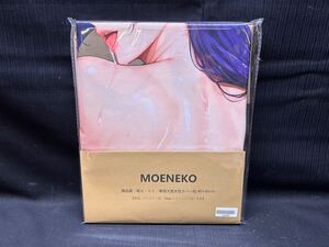 ▽J①3▼80 未使用 保管品 MOENEKO 等身大抱き枕カバー 約90cm×45cm 高品質 萌え ミニ 両面 ファスナー付 2way トリコット生地