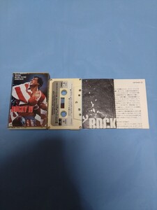 ロッキー4 オリジナルサウンドトラック カセットテープ