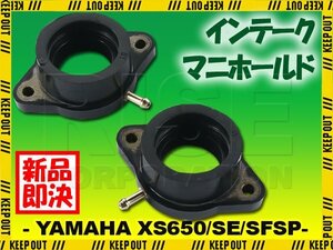 インテークマニホールド ヤマハ XS650/SE/SF/SP TX650 インシュレーター インマニ 社外品 吸気 パーツ バイク キャブレター 交換 部品