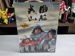 エ｜新品未開封（Sealed）★DVD★「NHK大河ドラマ 風林火山 総集編 」内野聖陽, 柴本幸, 市川亀治郎, ガクト(Gackt)