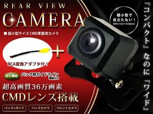 純正ナビ VXM-090CV CMDバックカメラ/RCA変換アダプタセット