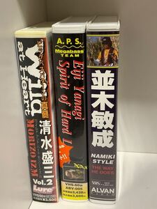 vhs ビデオ バス釣り3本セット 並木敏成/柳英次/清水成三　