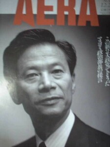 AERA 1992年No.52