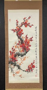 【模写】【中国掛軸】王道溥「紅梅図」検)寒友 小禽/書画/掛け軸/中国/山水/日本画/花鳥/仏画/小鳥/茶掛け/水墨/草花