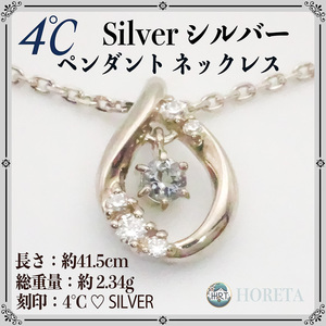 4℃ (ヨンドシー)＊ピンクシルバー ペンダント ネックレス＊2.34g pendant necklaces pink silver ジュエリー jewelry