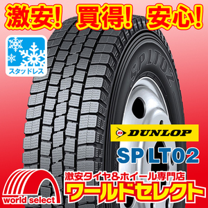 4本セット 新品スタッドレスタイヤ ダンロップ SP LT02 195/70R16 109/107L LT TL 日本製 冬 小型トラック・小型バス 即決 送料込￥85,800