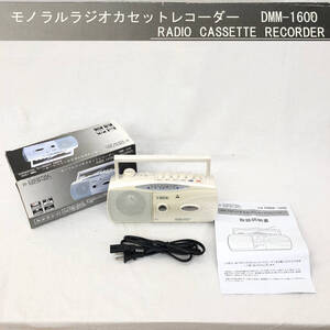 ★☆【NO.195-R】 モノラルラジオカセットレコーダー　RADIO　CASSETTE　RECORDER　フィフティ　DMM-1600　ジャンク☆★