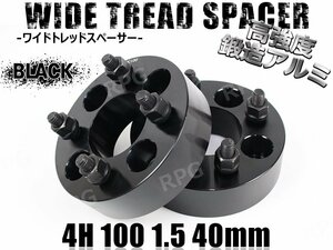 アクア NHP10 ワイトレ 4H 2枚組 PCD100-1.5 40mm ワイドトレッドスペーサー (黒)