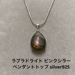 C289 ラブラドライト ピンクシラー ペンダントトップ silver925