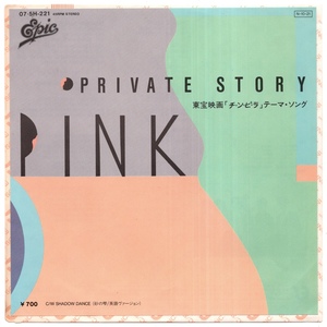 EP PINK PRIVATE STORY / SHADOW DANCE 07-5H-221 吉田美奈子