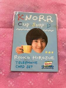 広末涼子テレカ未使用50度数2枚非売品クノールカップスープ