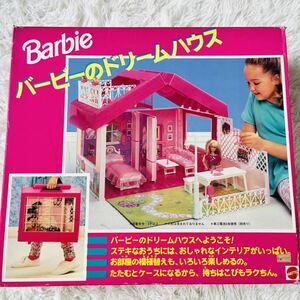 バービーのドリームハウス　マテル　キャリー　ドールハウス　お家　Barbie ドールハウス