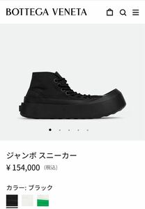 BOTTEGA VENETA ボッテガヴェネタ スニーカー サイズ37 ブラック 美品