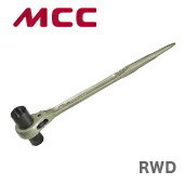 数量限定 〈MCC〉両ロングラチェットレンチ　RWD1317