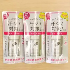 エージーデオ24 デオドラントロールオンDX(無香性)40ml×3個