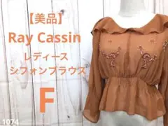 Ray Cassin(レイカズン) レディース シフォンブラウス 透け感 春夏