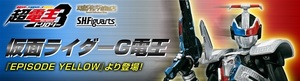 【魂ウェブ商店限定】【新品未開封】S.H.フィギュアーツ 仮面ライダーＧ電王　THE MOVIE 超・電王トリロジー