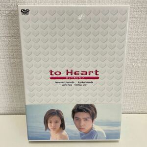 【1円スタート】 to Heart ～恋して死にたい～ DVD BOX 6枚組 堂本剛 深田恭子 他 サンプル盤