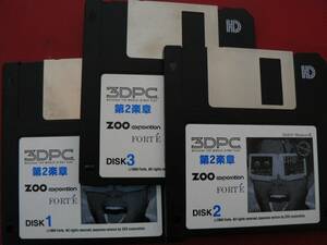 送料最安 \180　FDZ20：３ＤＰＣ　3DPC 第2楽章　DOS/V-Windows版 3枚組　by　ZOO Corporation